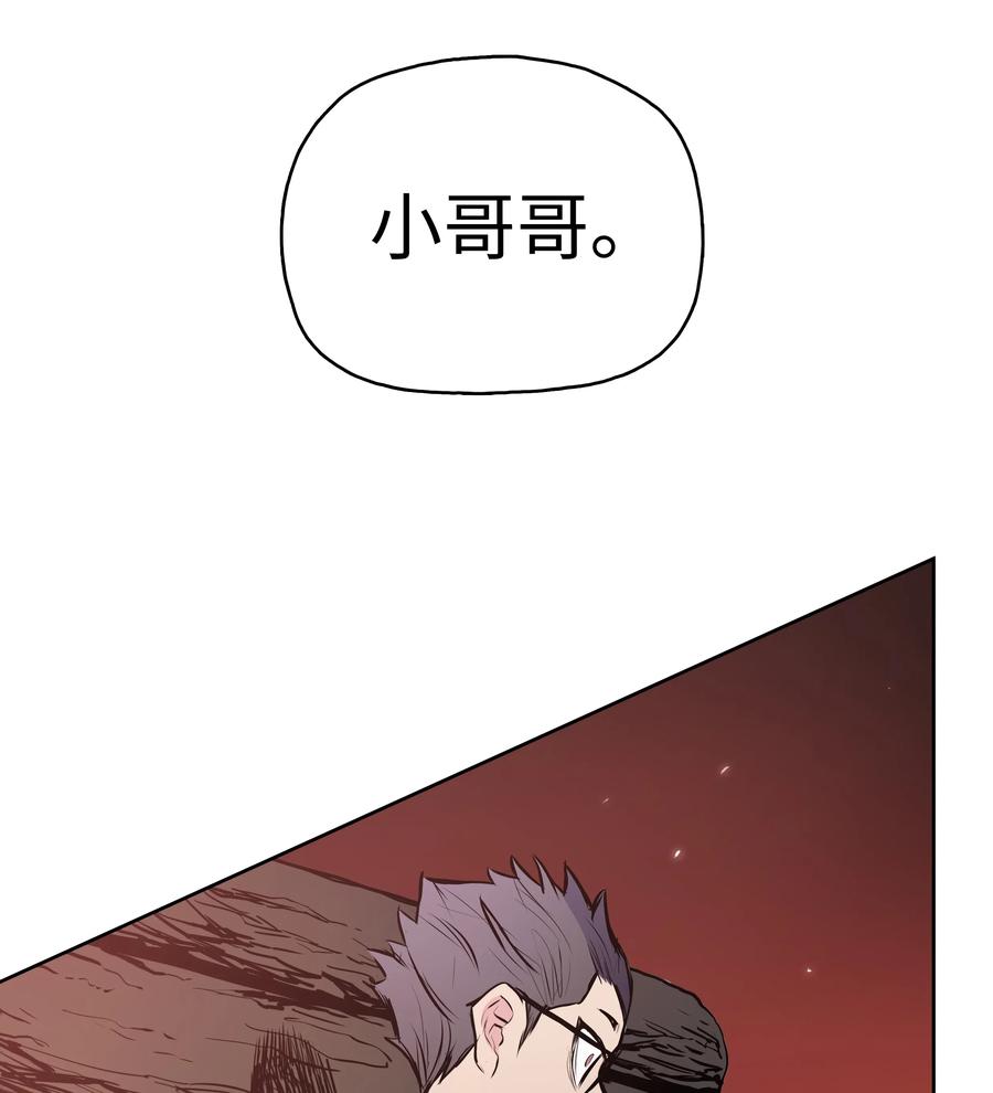 风云战神 23 道光 第51页