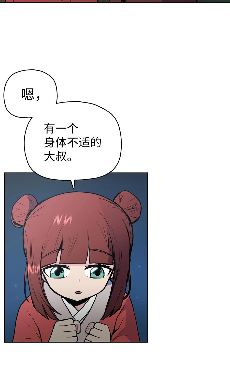 风云战神 23 道光 第24页