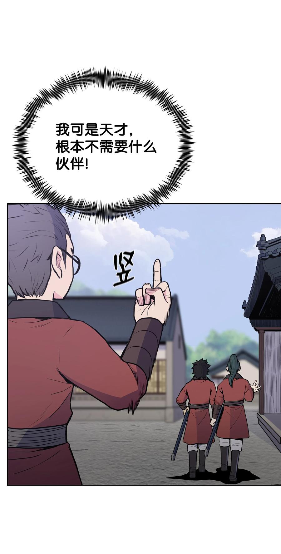 风云战神 23 道光 第12页