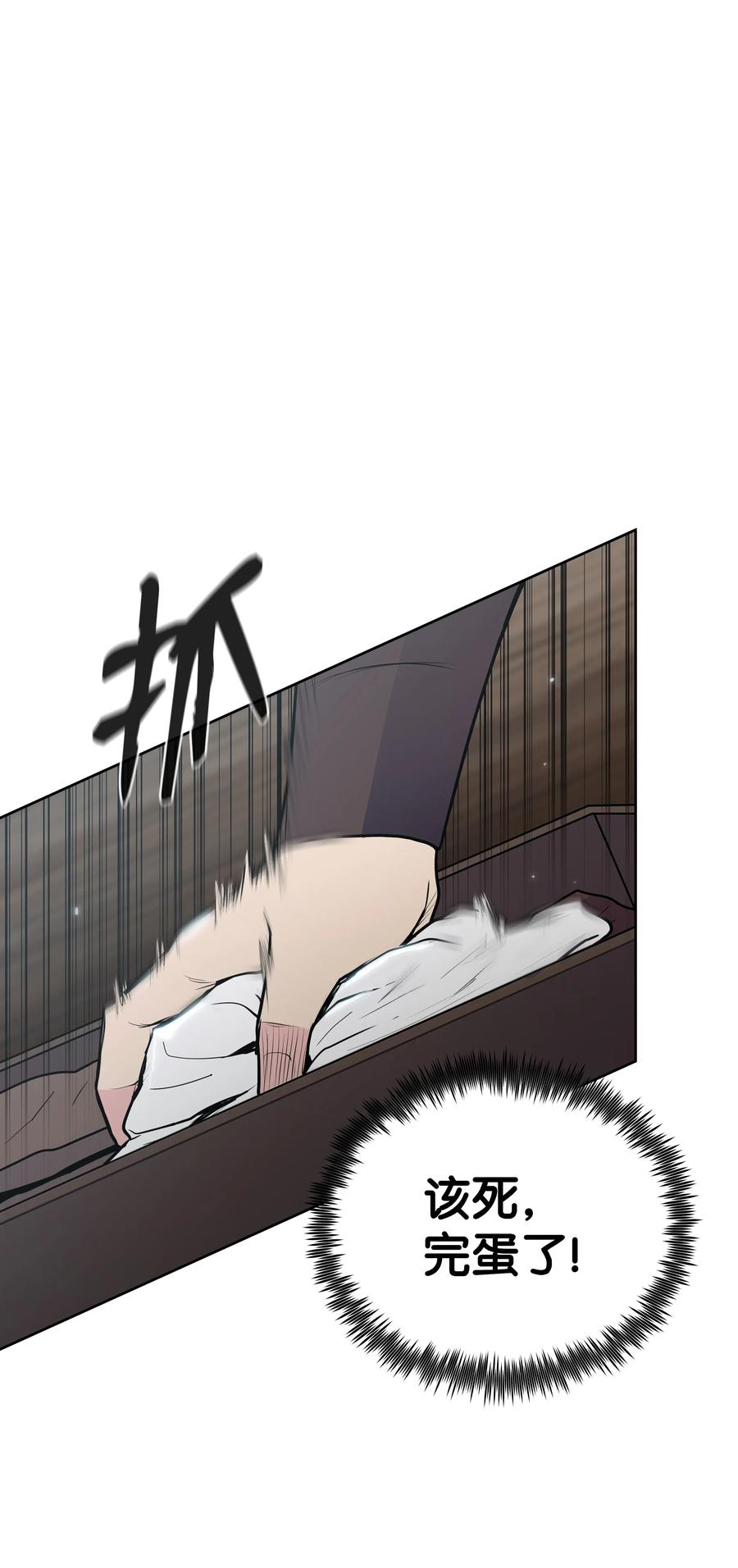 风云战神 23 道光 第34页