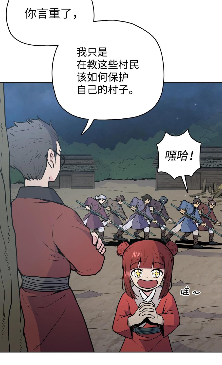 风云战神 23 道光 第18页