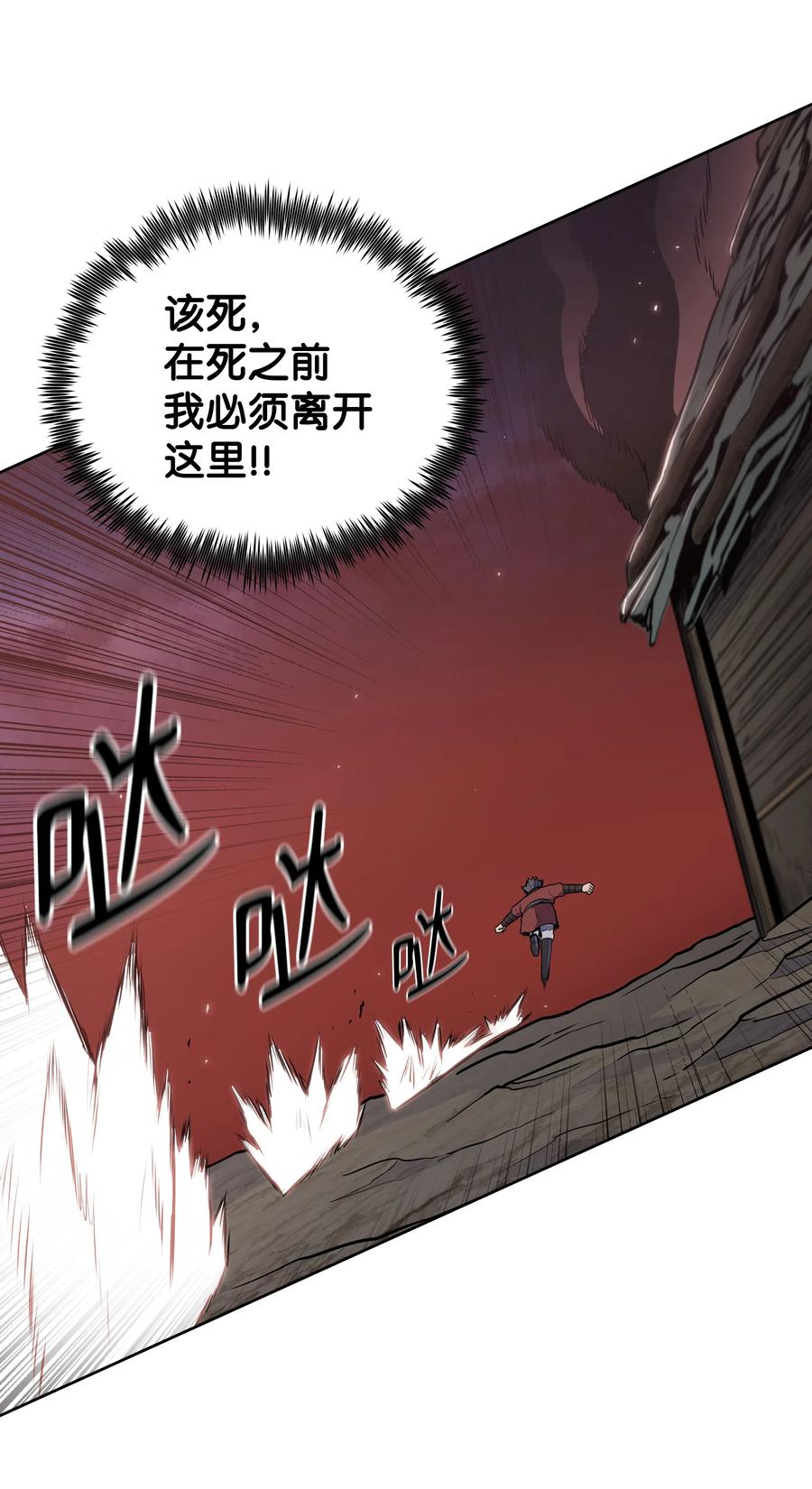 风云战神 23 道光 第56页