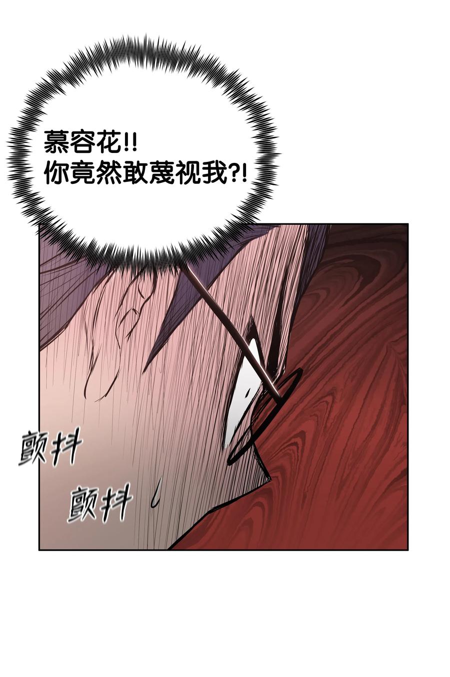 风云战神 23 道光 第74页