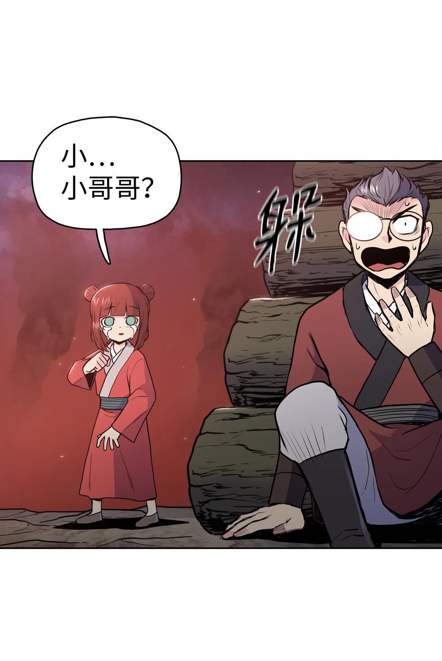 风云战神 23 道光 第48页