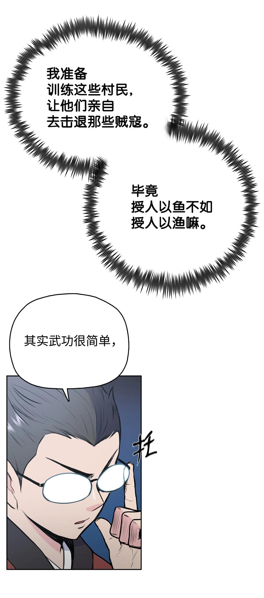 风云战神 23 道光 第19页