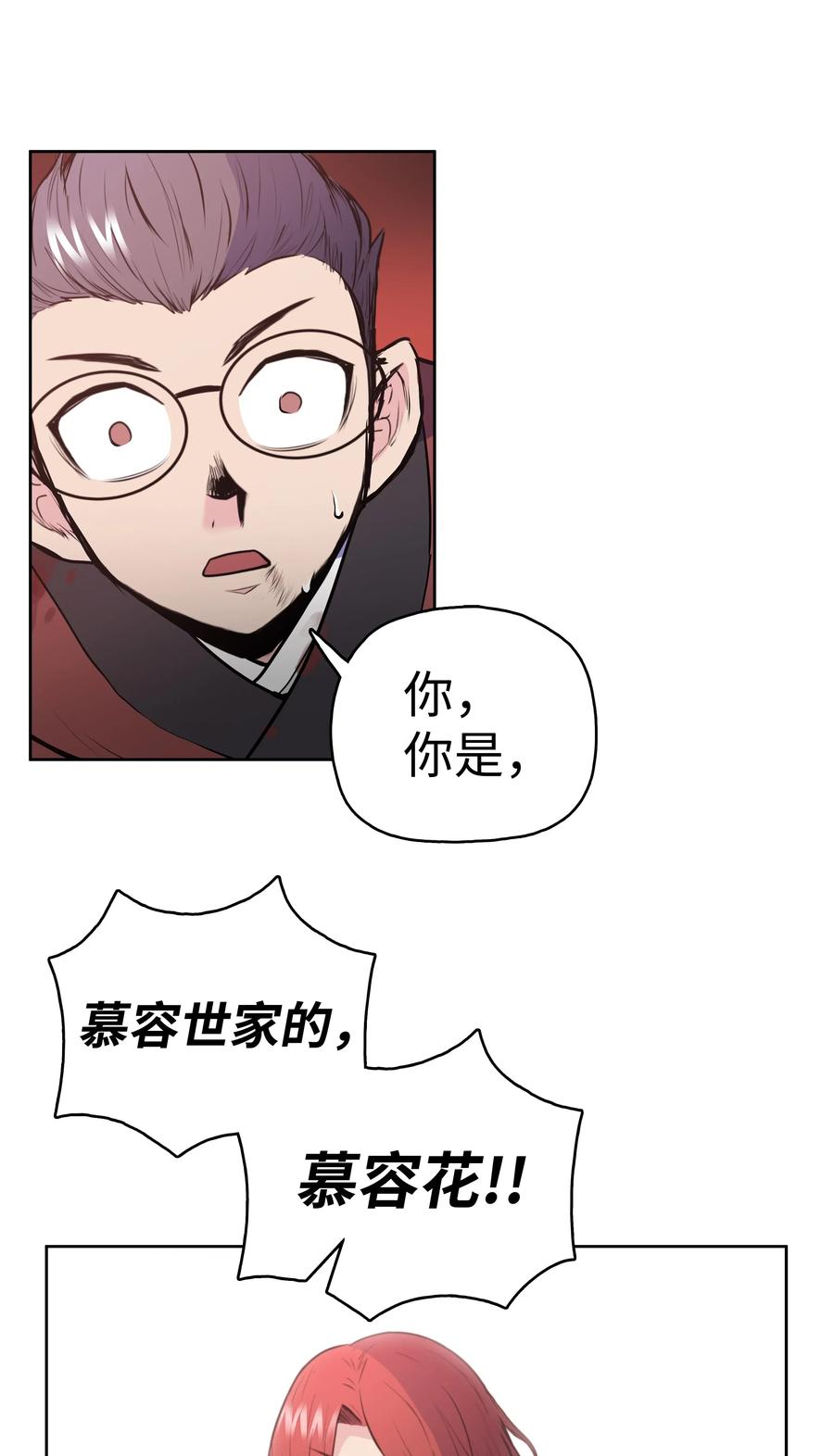 风云战神 23 道光 第68页