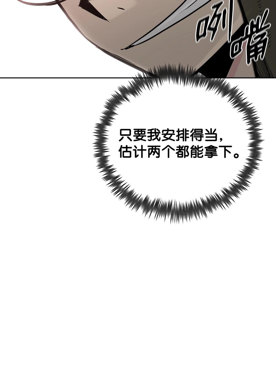 风云战神 23 道光 第82页