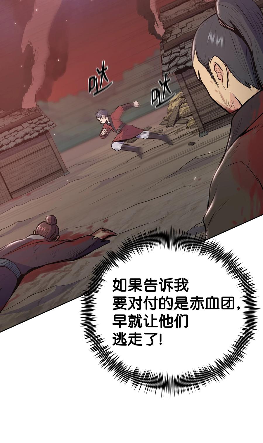 风云战神 23 道光 第54页