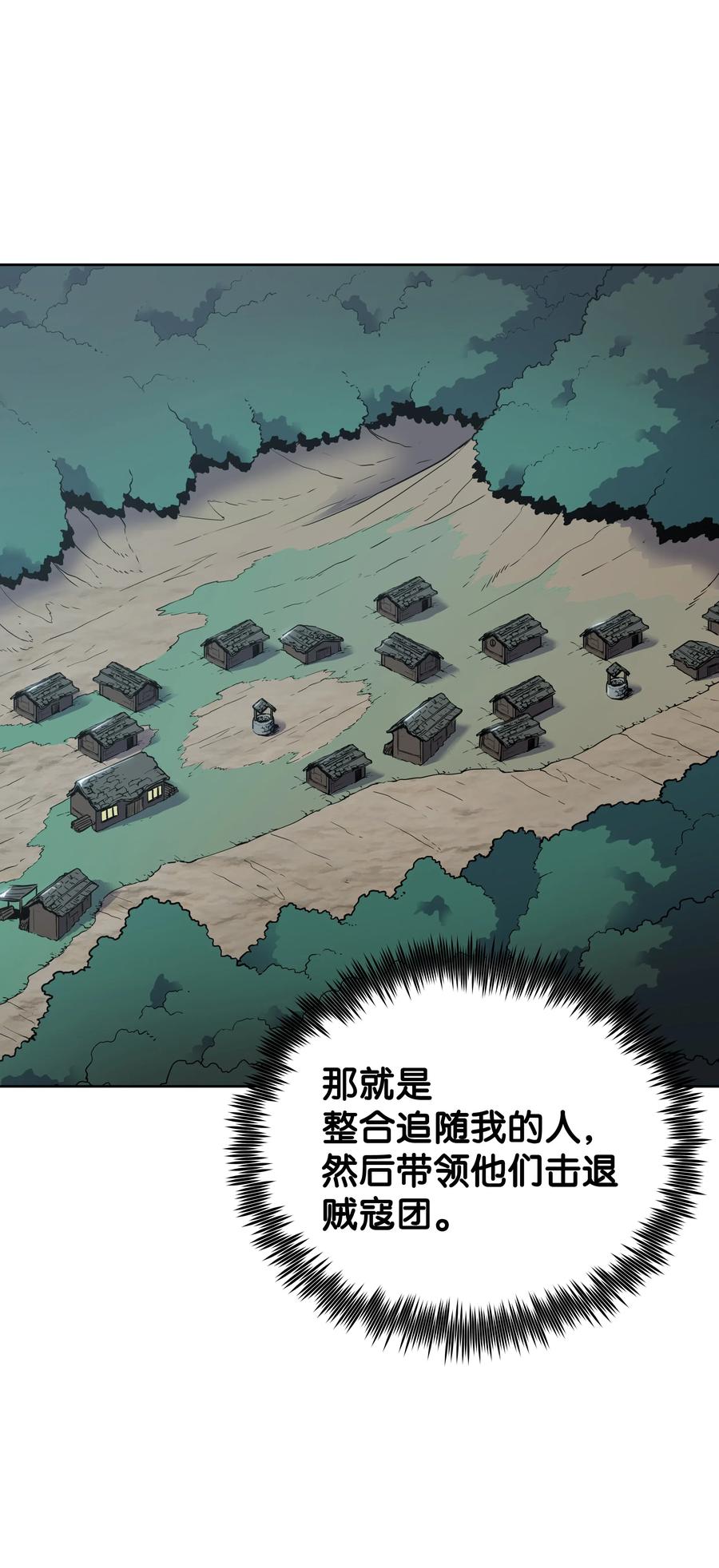 风云战神 23 道光 第15页