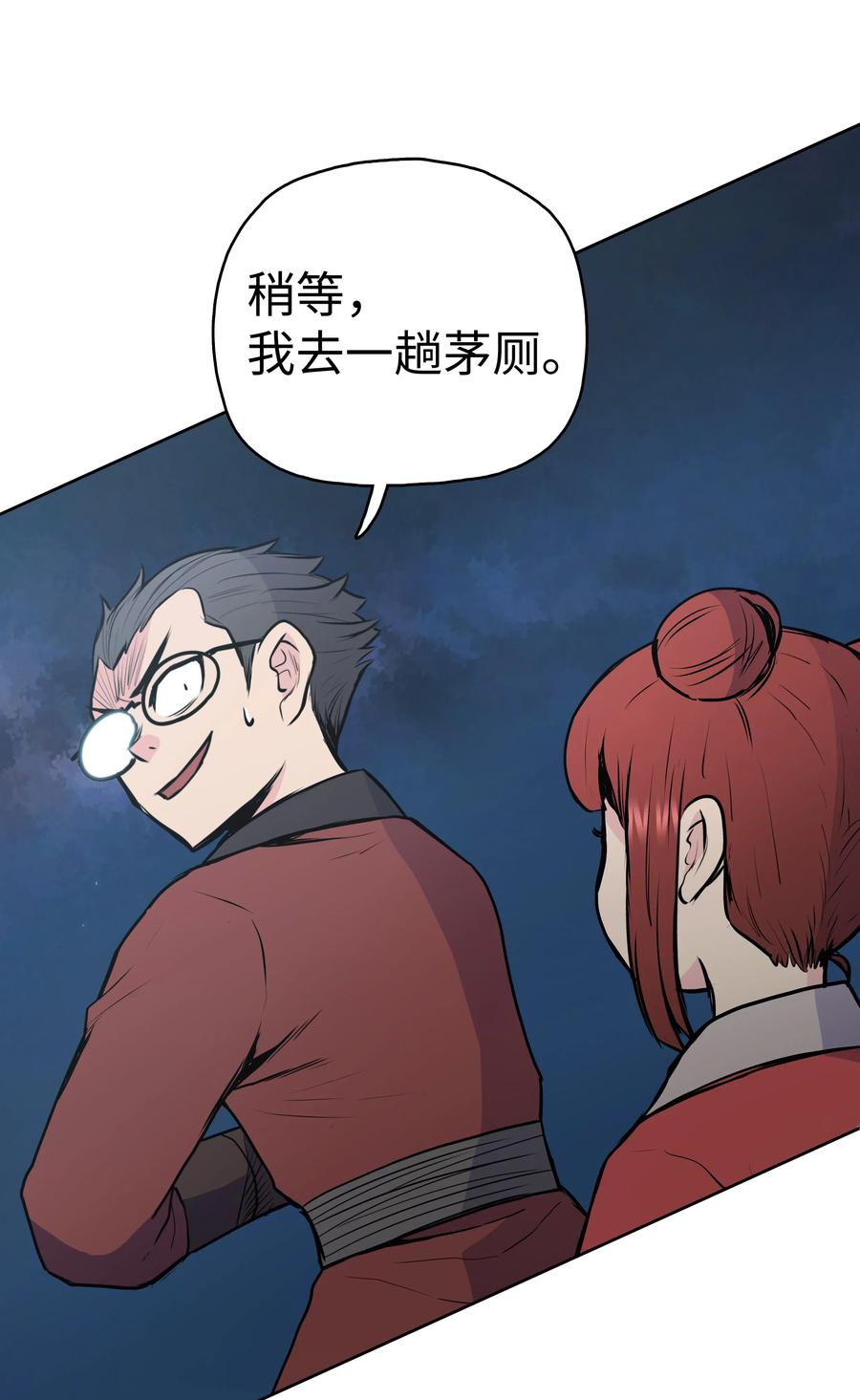 风云战神 23 道光 第31页