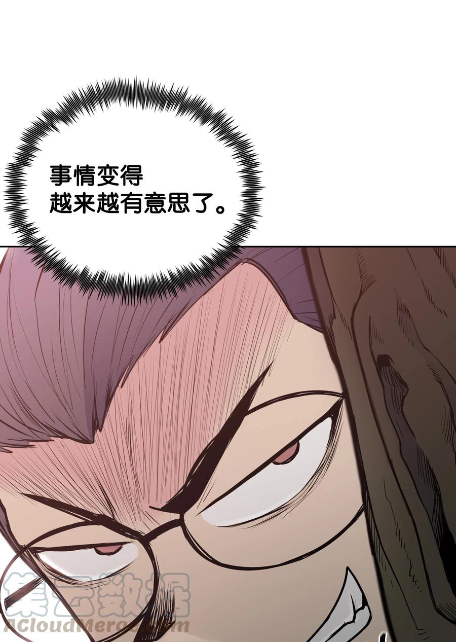 风云战神 23 道光 第81页