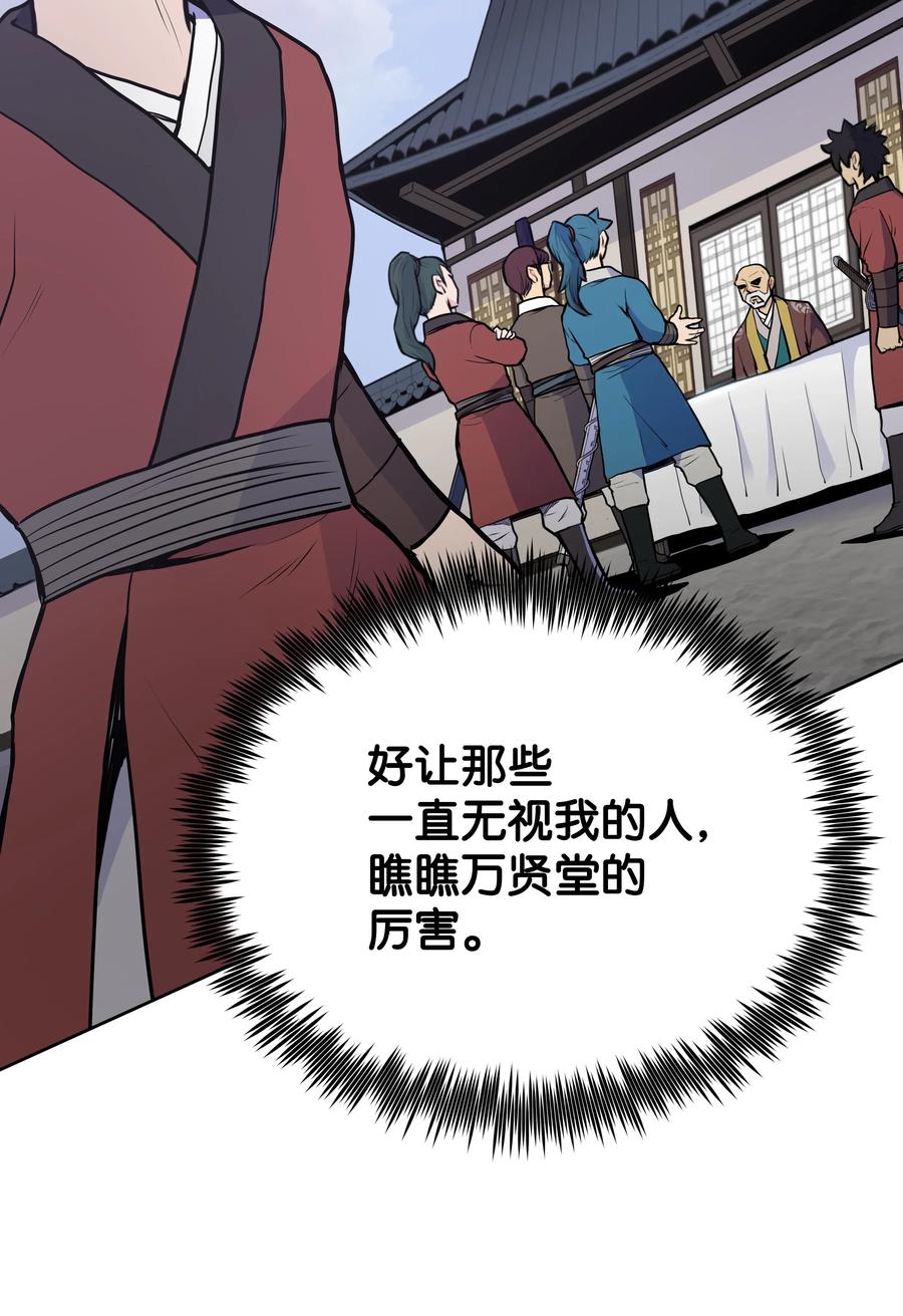 风云战神 23 道光 第10页
