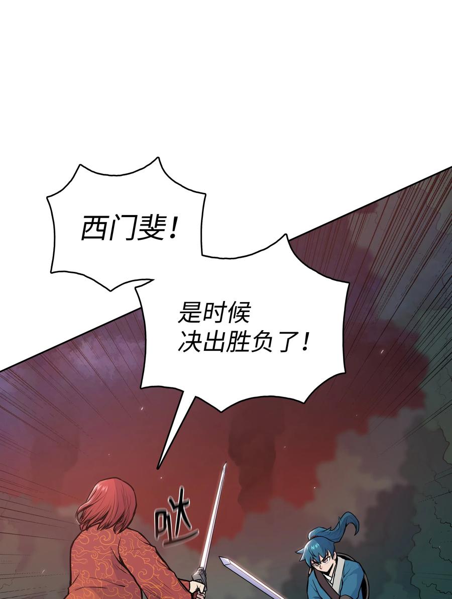 风云战神 23 道光 第78页