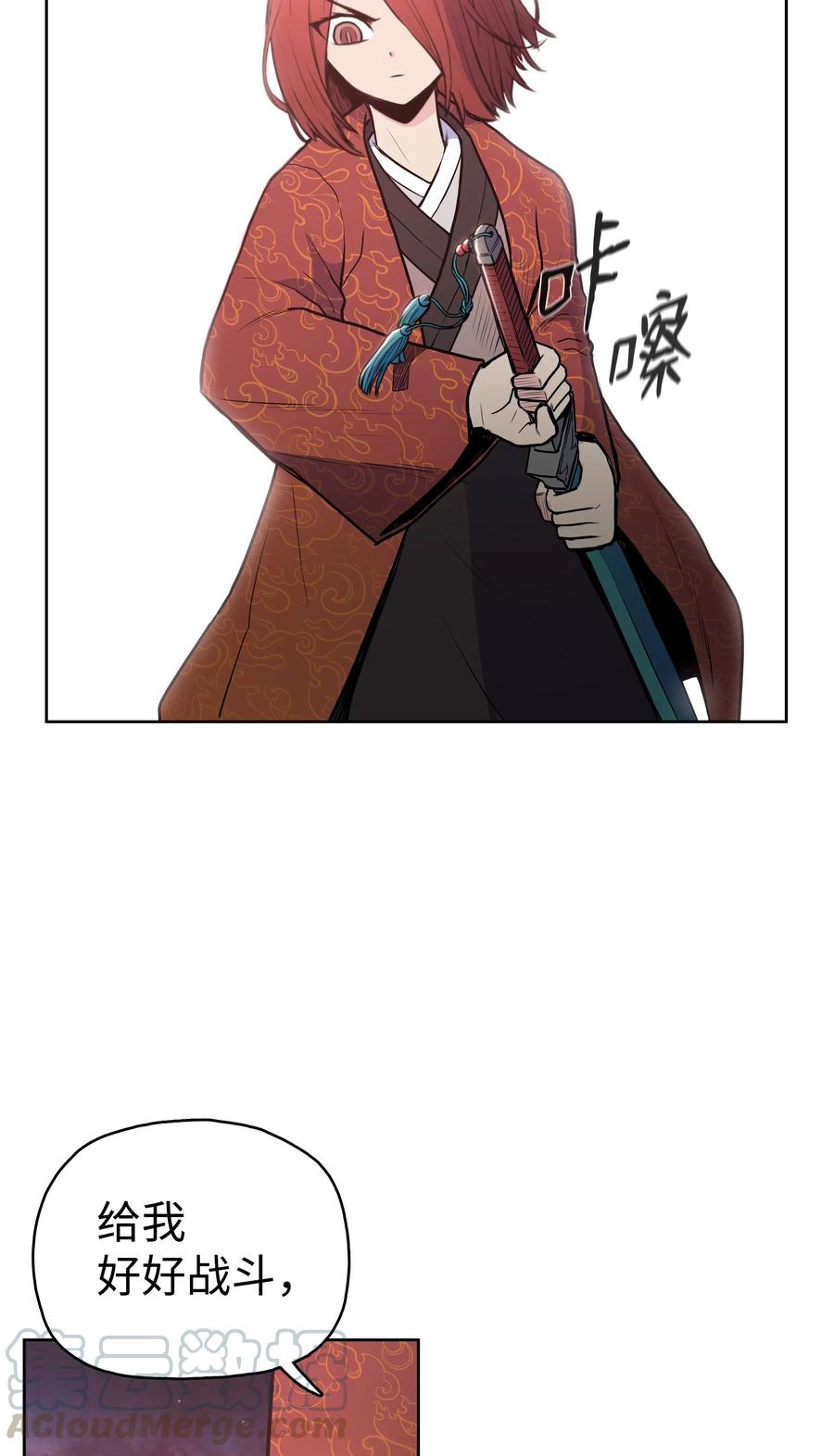 风云战神 23 道光 第69页