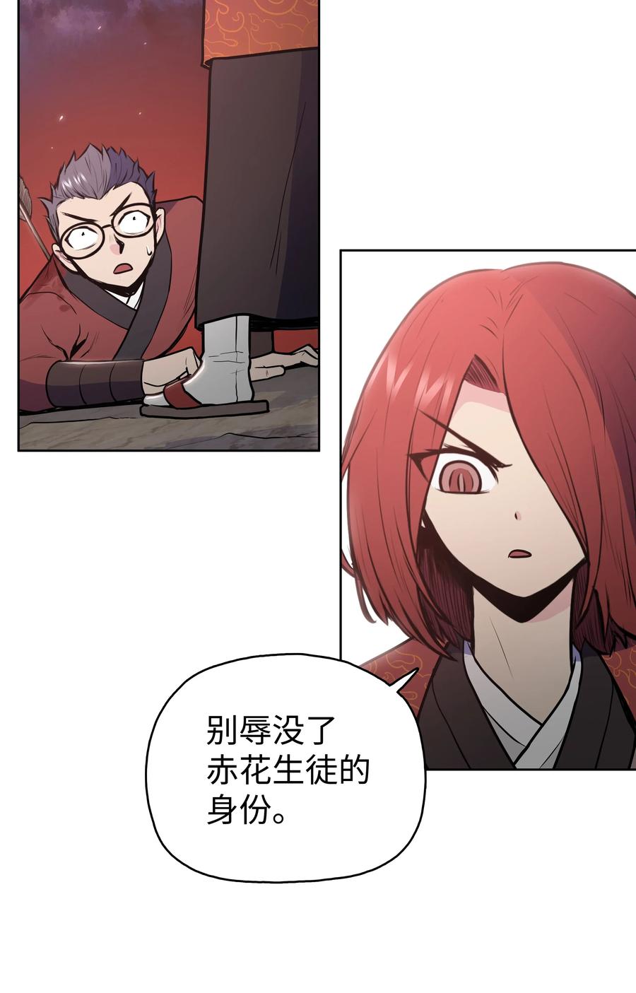 风云战神 23 道光 第70页