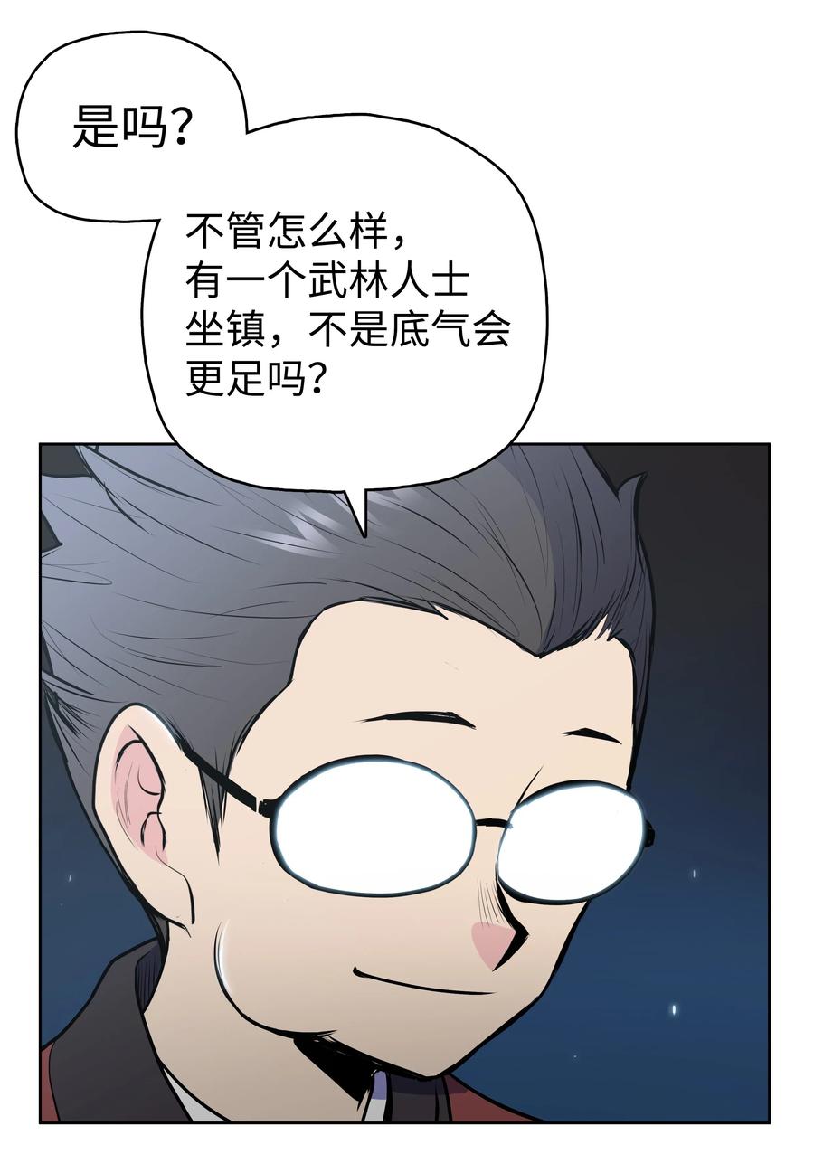风云战神 23 道光 第27页