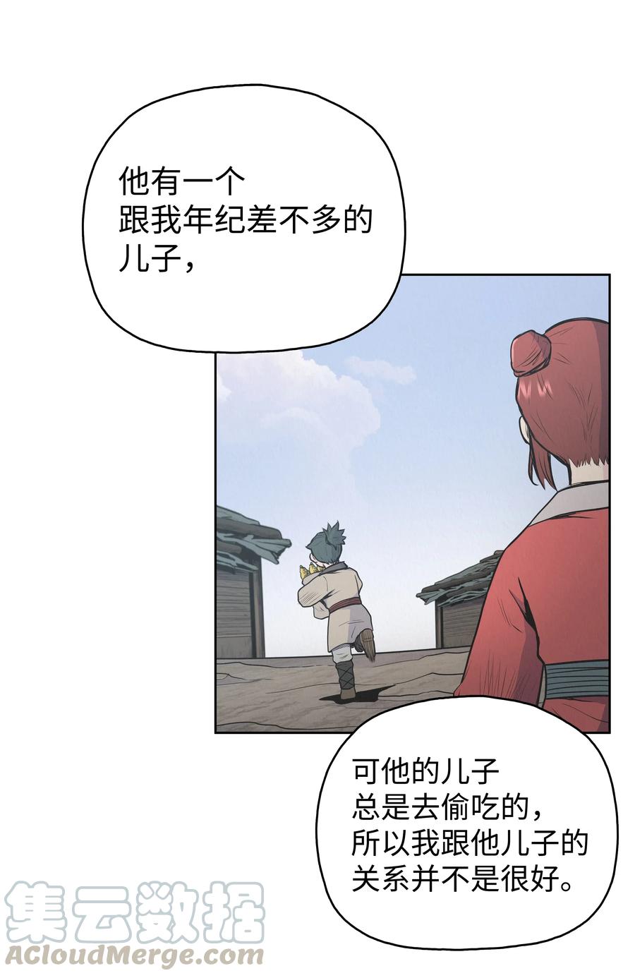 风云战神 23 道光 第25页