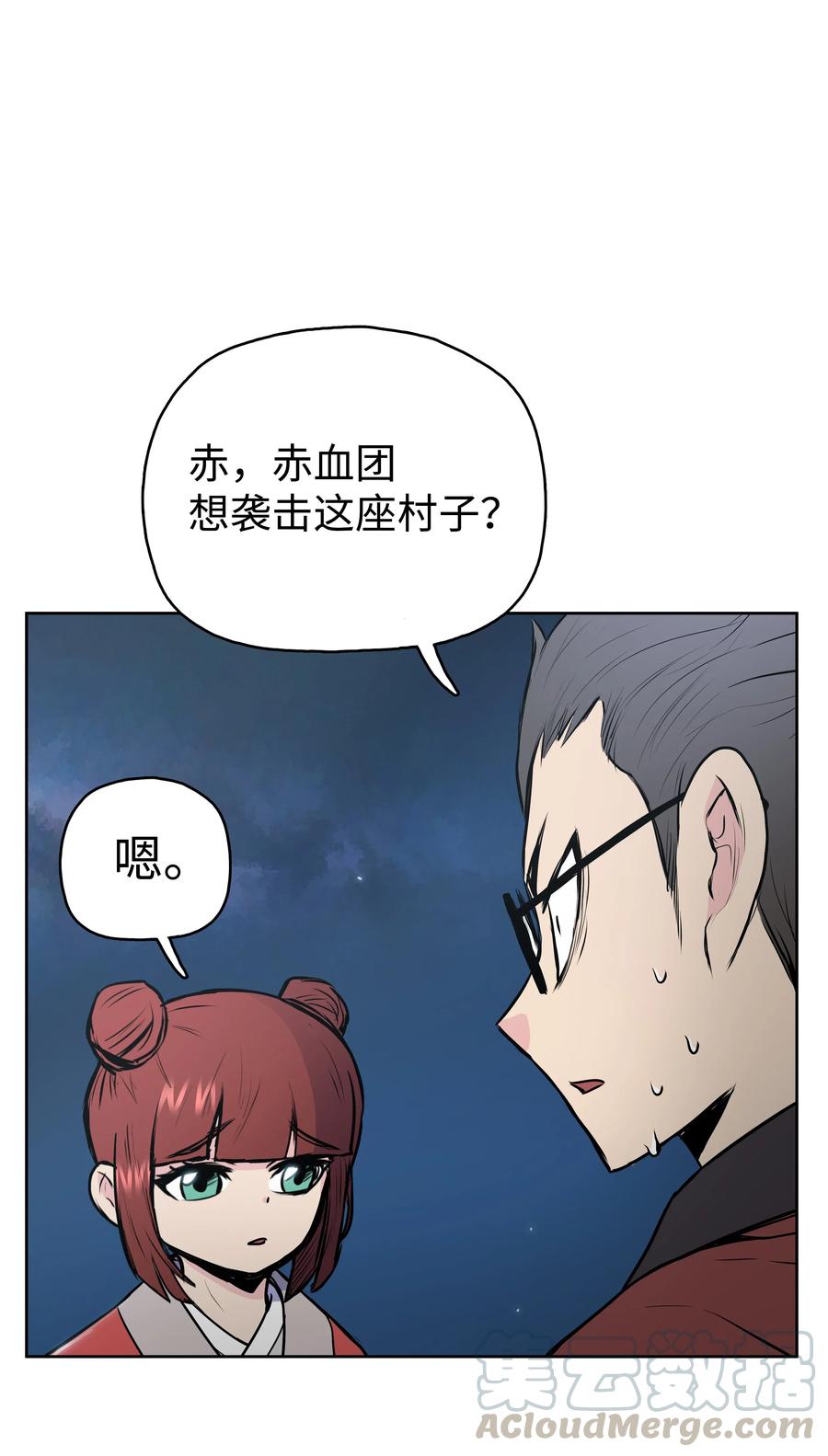 风云战神 23 道光 第29页
