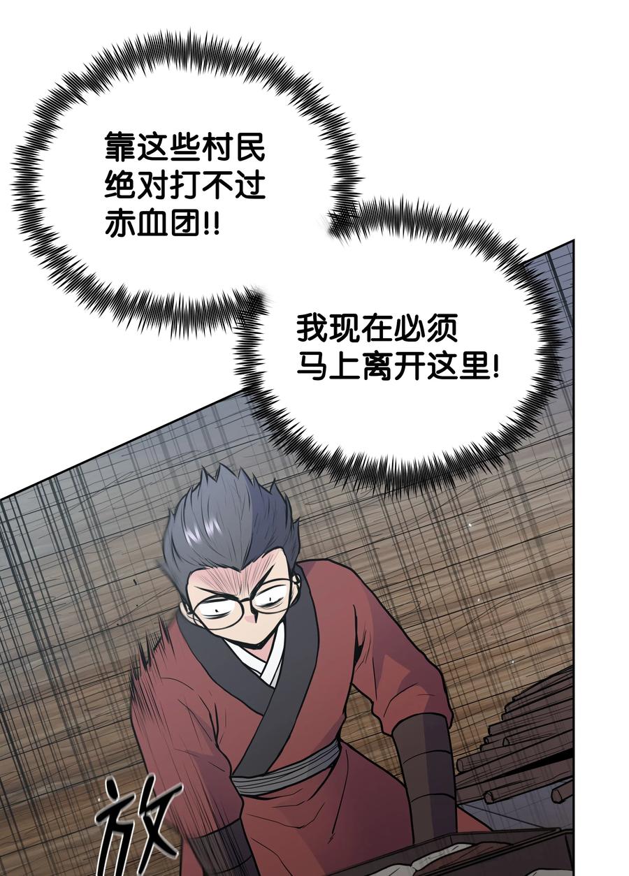 风云战神 23 道光 第36页
