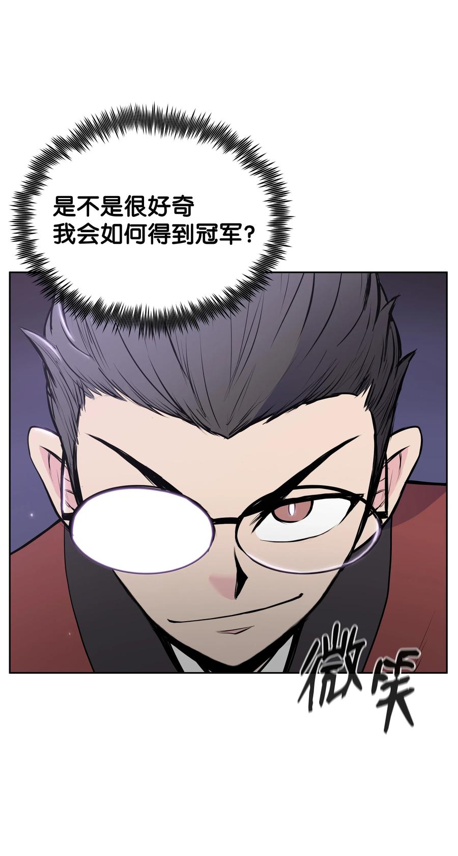 风云战神 23 道光 第14页