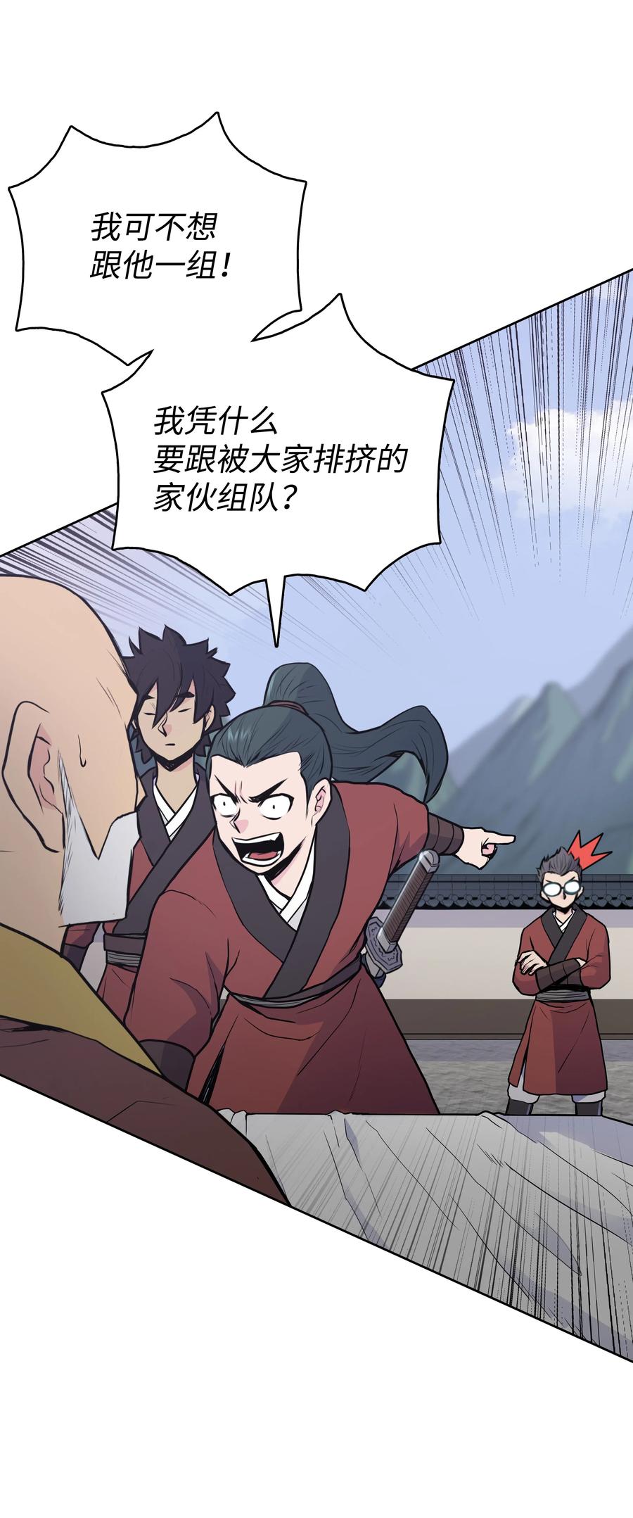 风云战神 23 道光 第11页