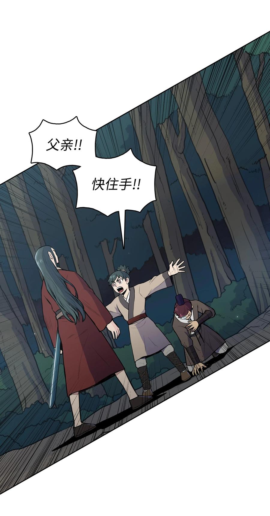 风云战神 24 回光返照 第15页