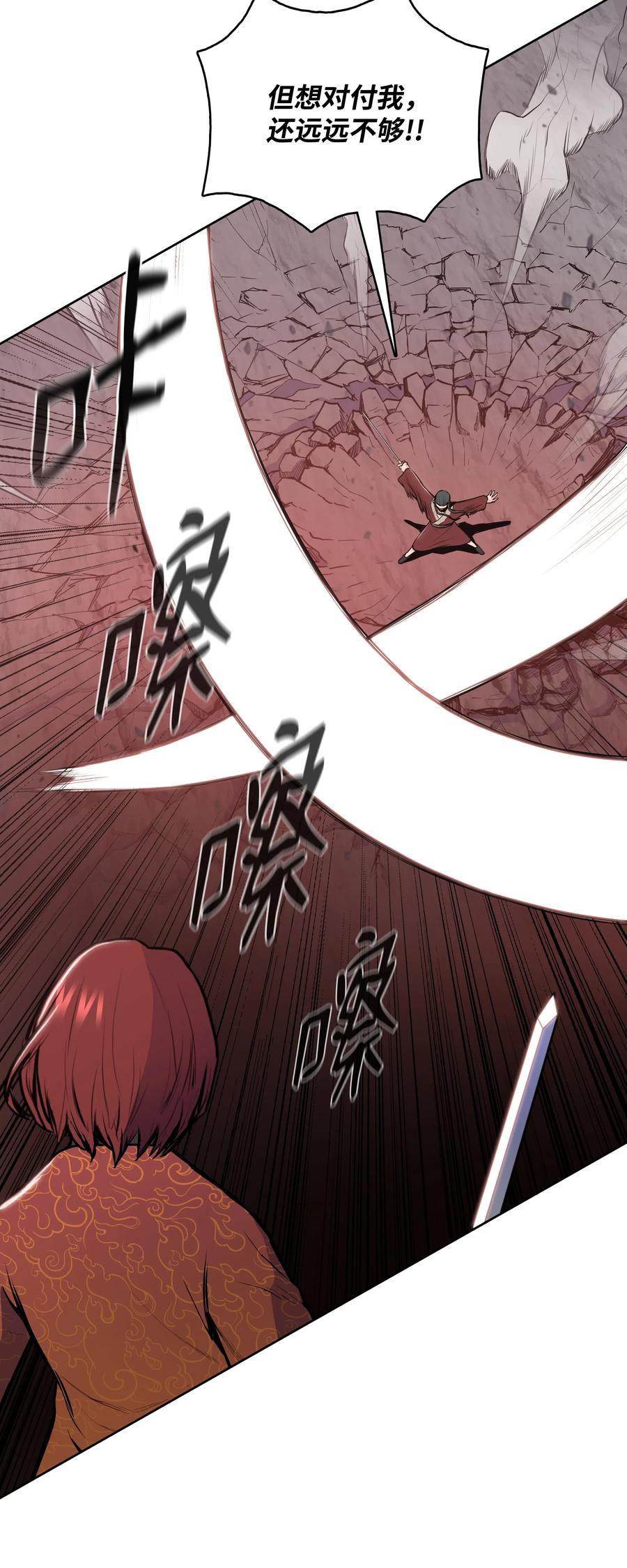 风云战神 24 回光返照 第55页