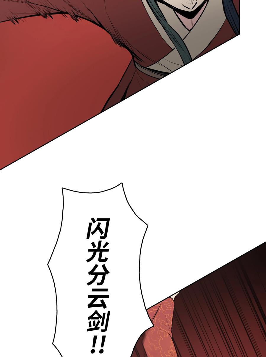 风云战神 24 回光返照 第42页