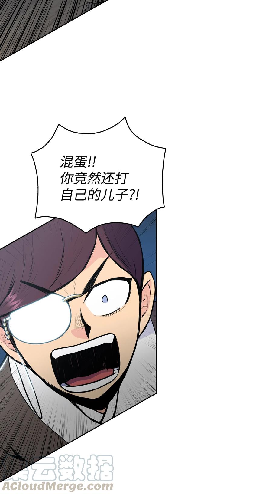 风云战神 24 回光返照 第17页