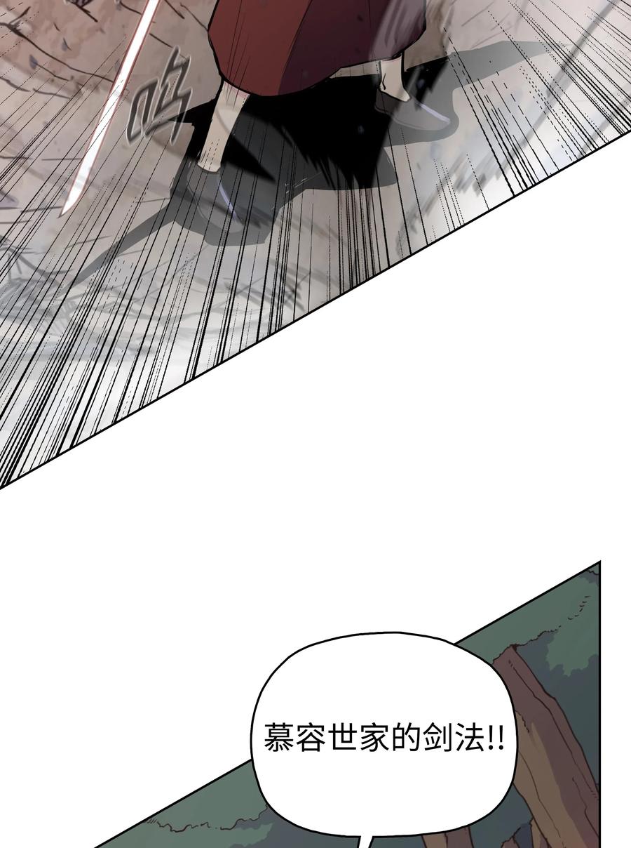 风云战神 24 回光返照 第48页