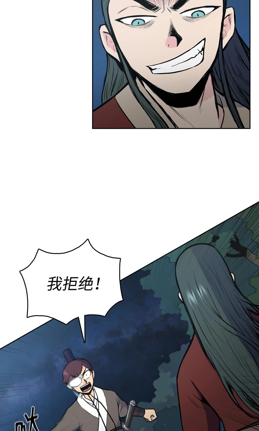 风云战神 24 回光返照 第11页