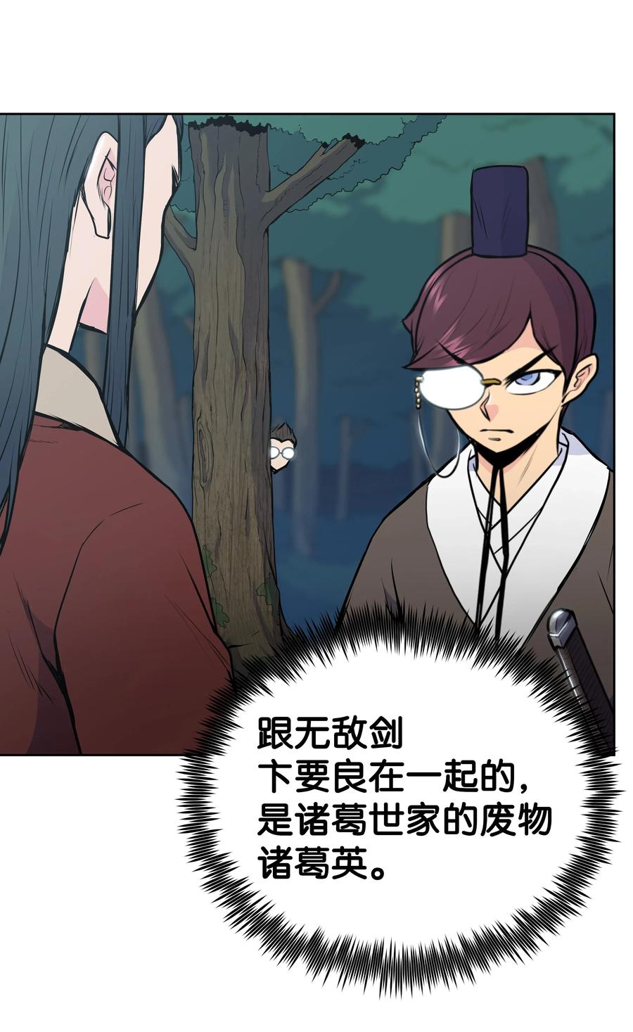 风云战神 24 回光返照 第6页