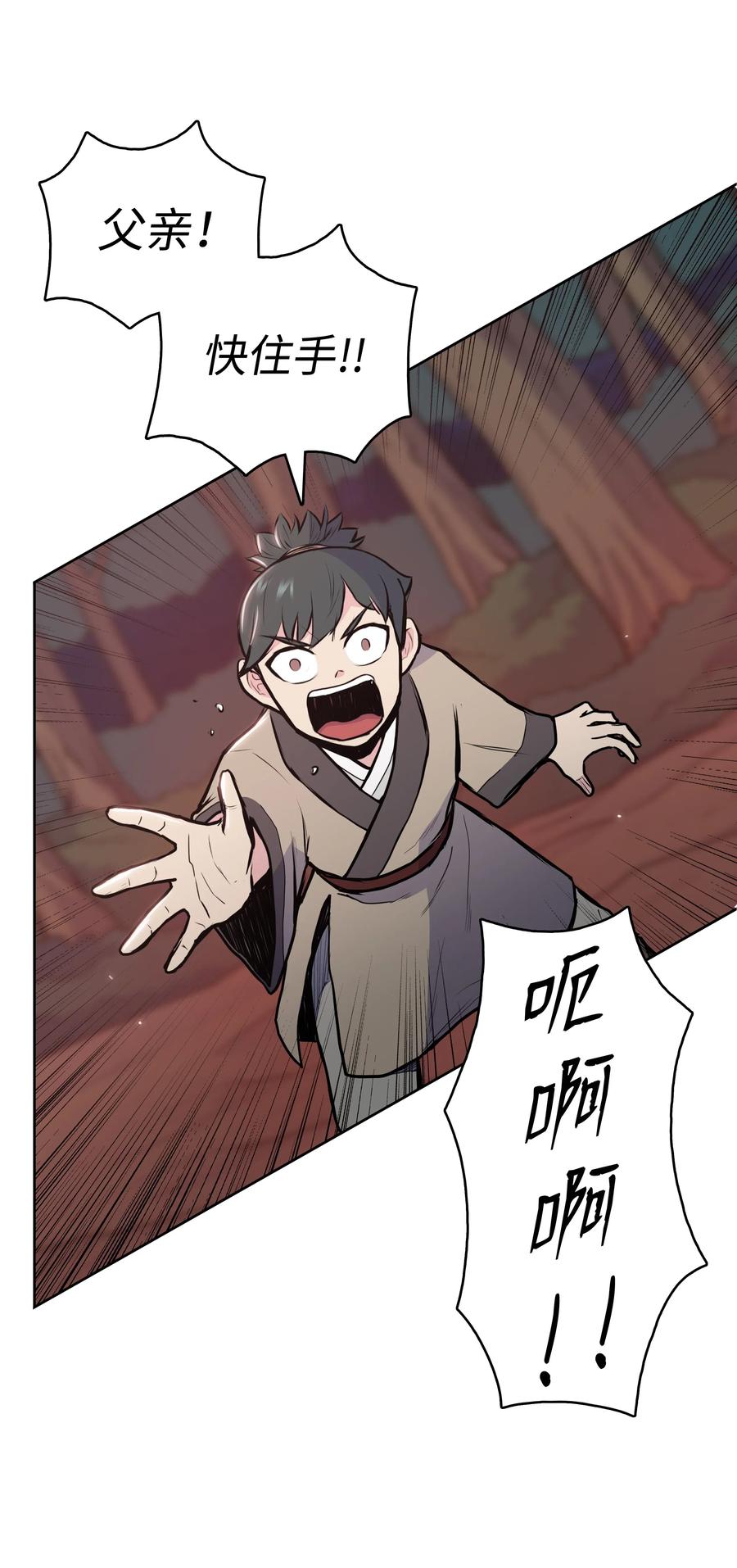 风云战神 24 回光返照 第38页