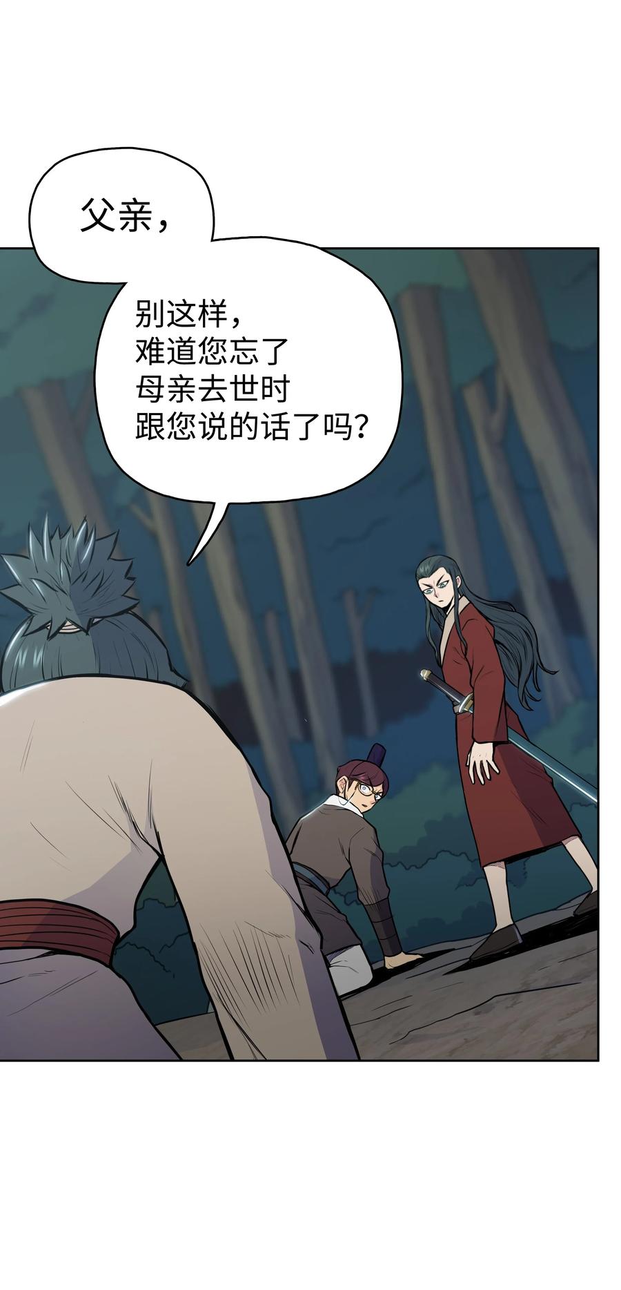 风云战神 24 回光返照 第19页