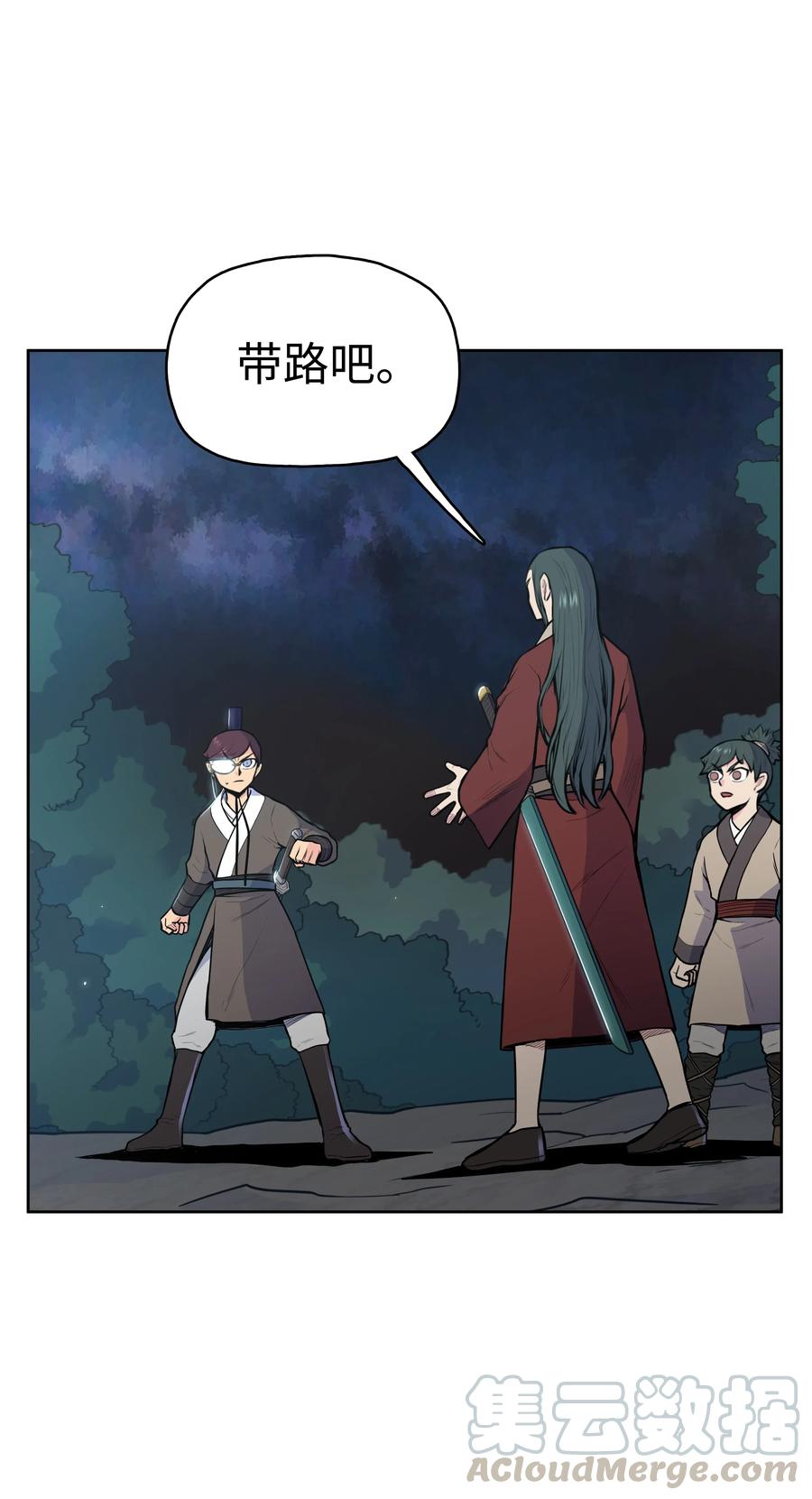 风云战神 24 回光返照 第9页