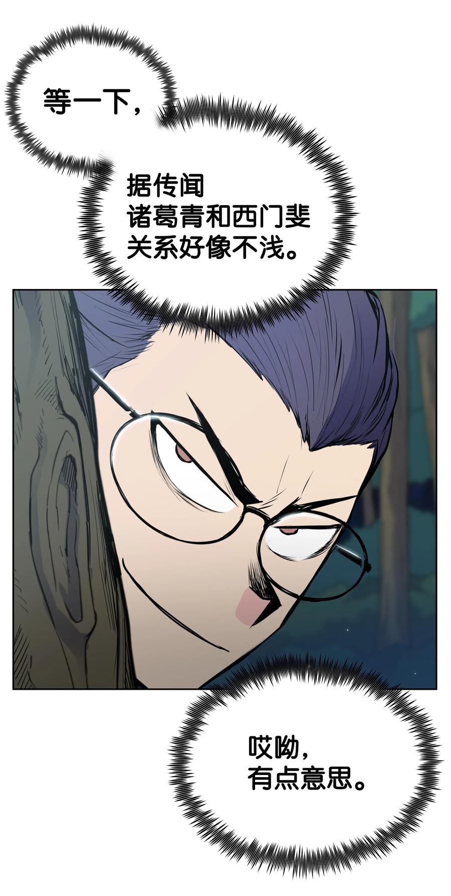 风云战神 24 回光返照 第7页