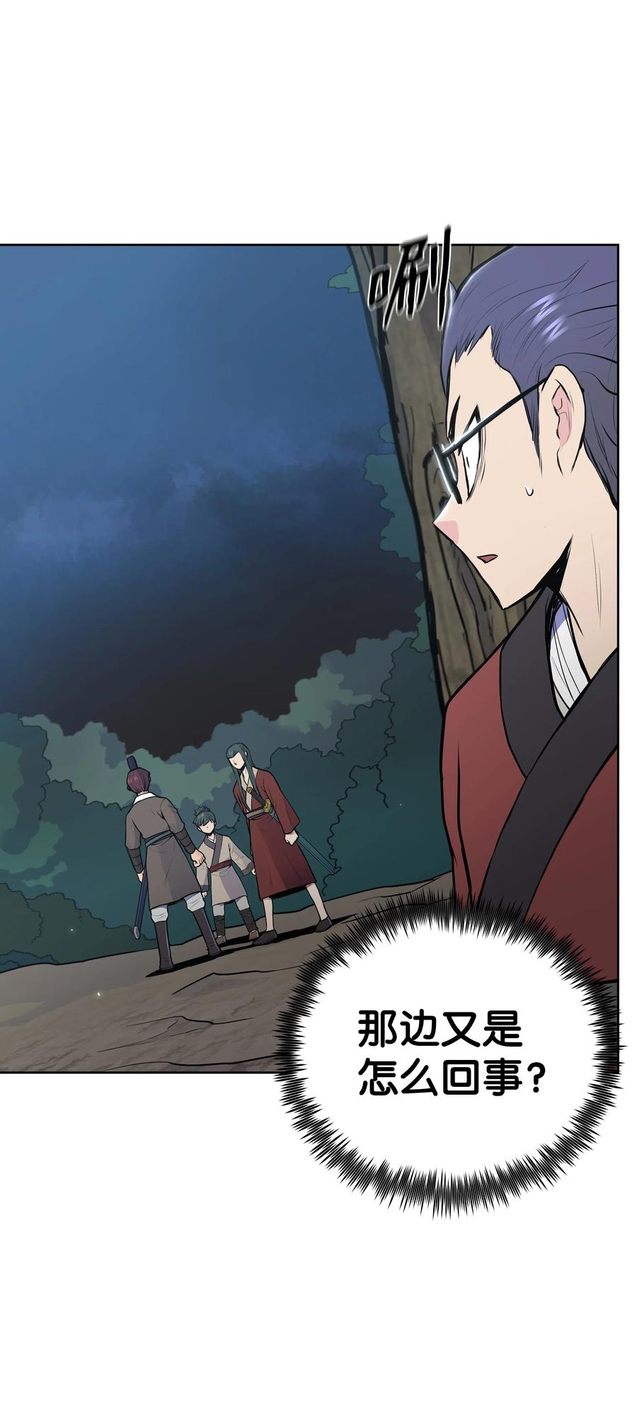 风云战神 24 回光返照 第4页
