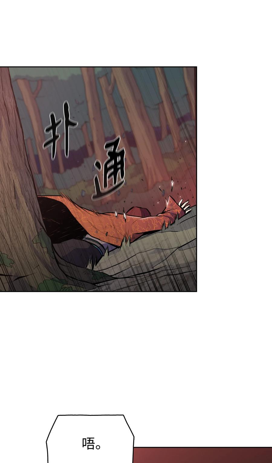 风云战神 24 回光返照 第60页