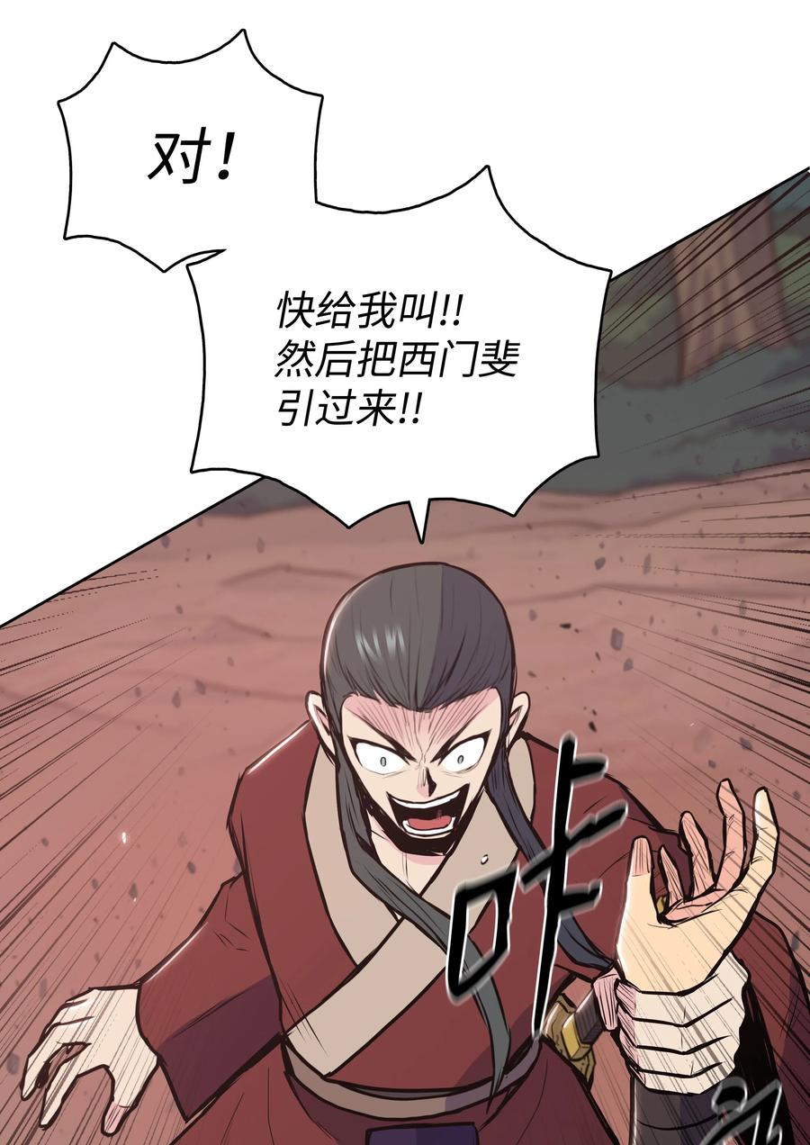 风云战神 24 回光返照 第36页