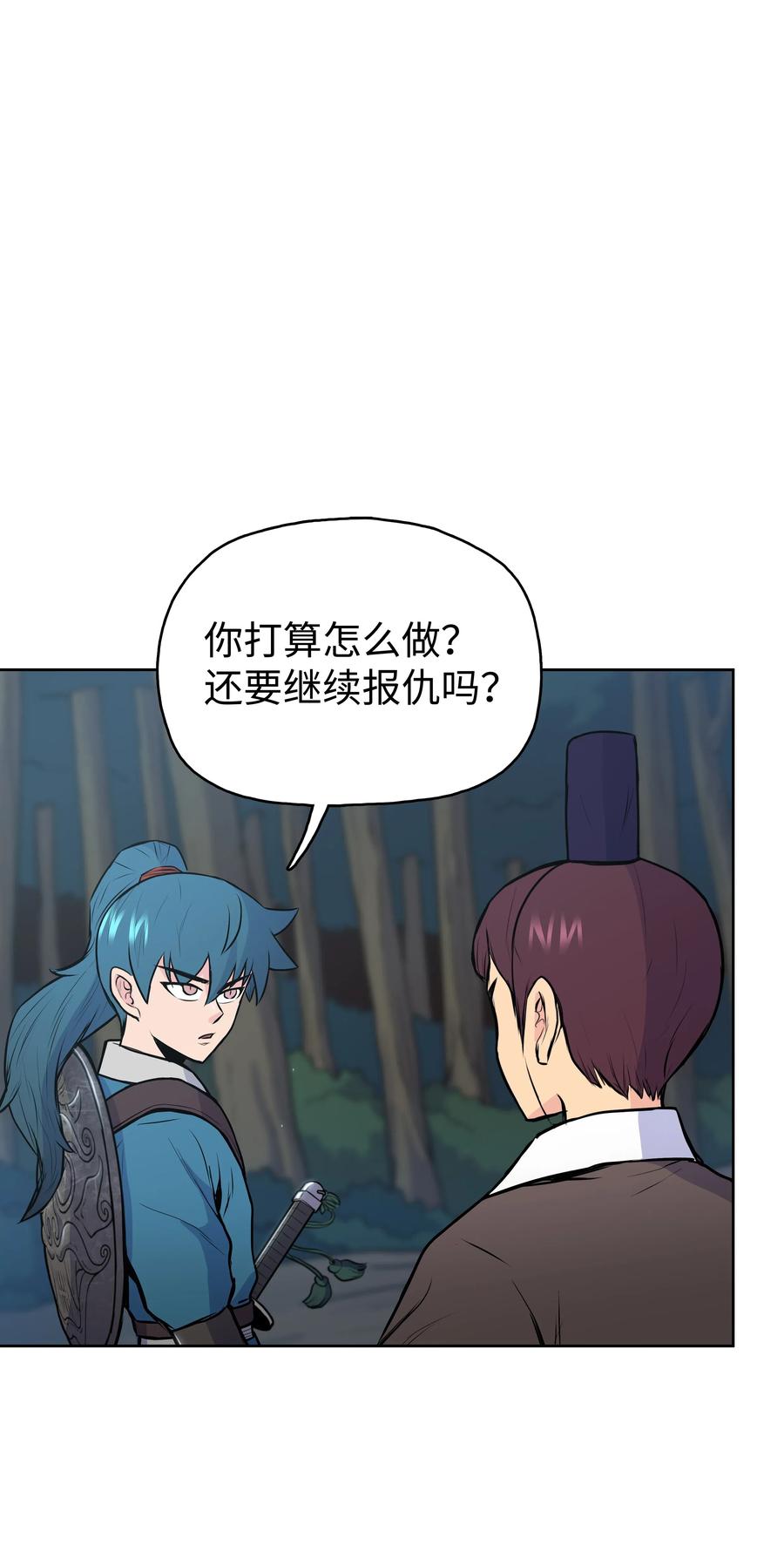 风云战神 25 陨落 第44页