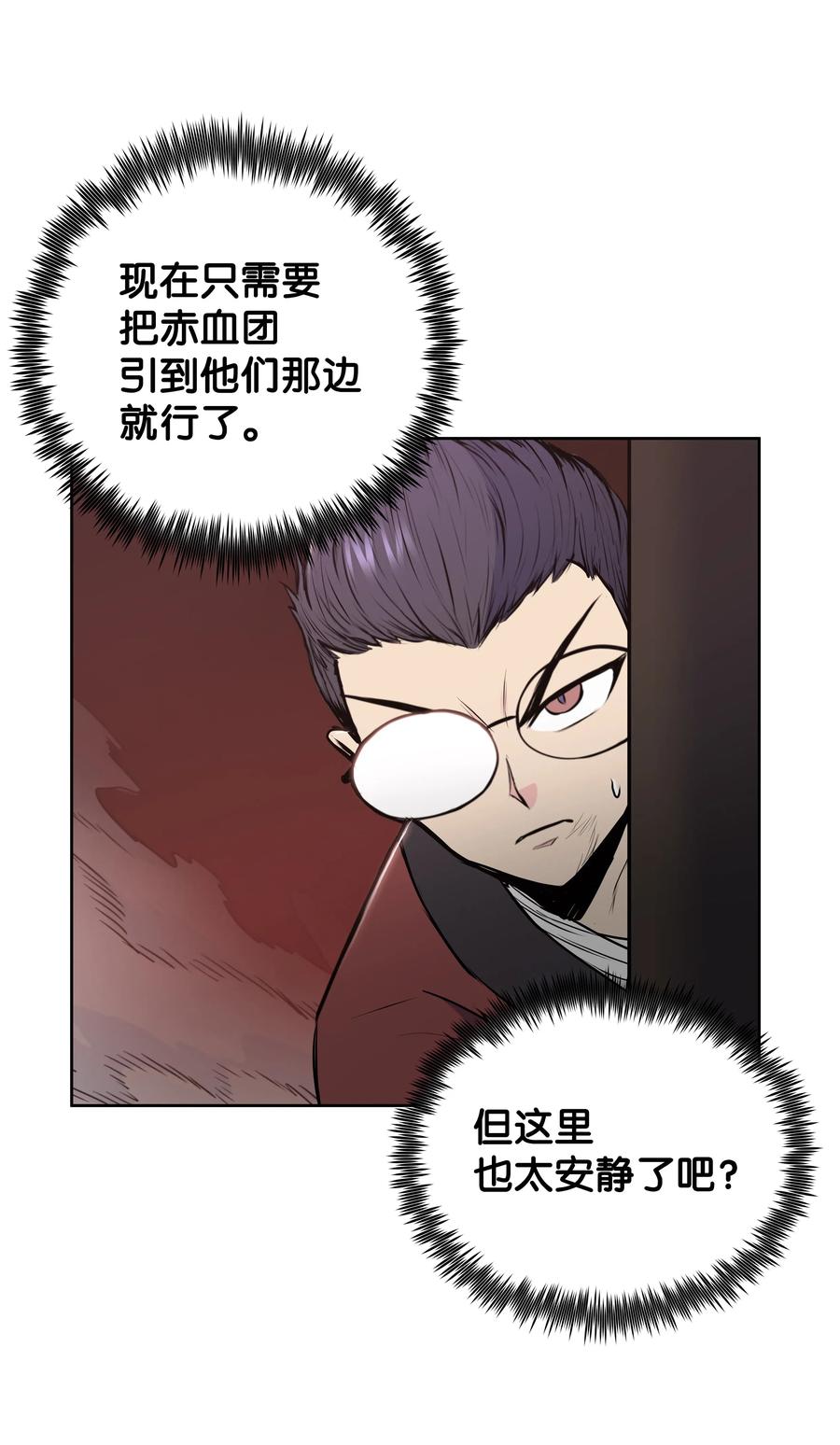 风云战神 25 陨落 第58页