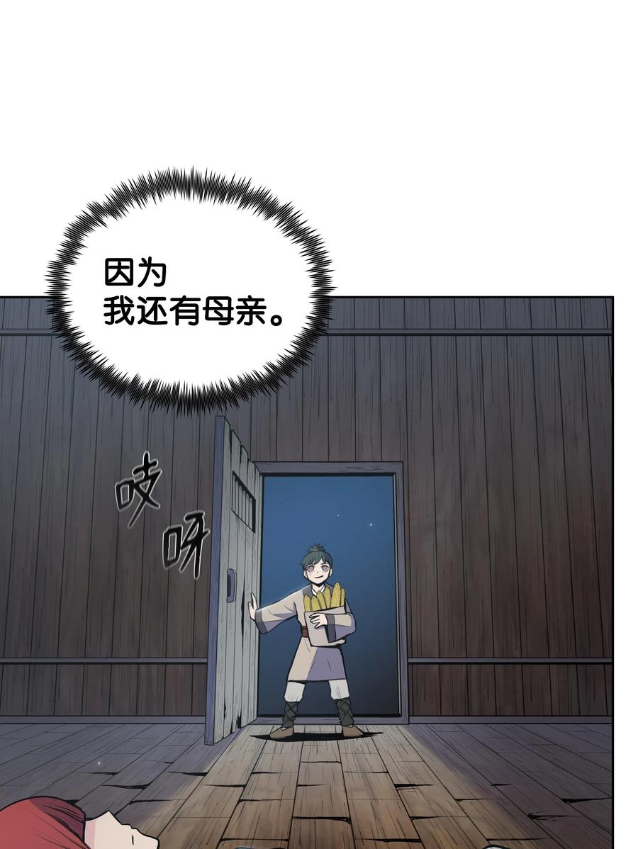 风云战神 25 陨落 第4页