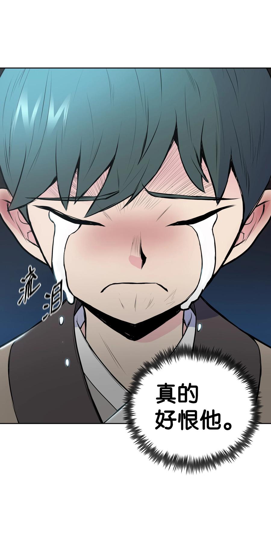 风云战神 25 陨落 第12页