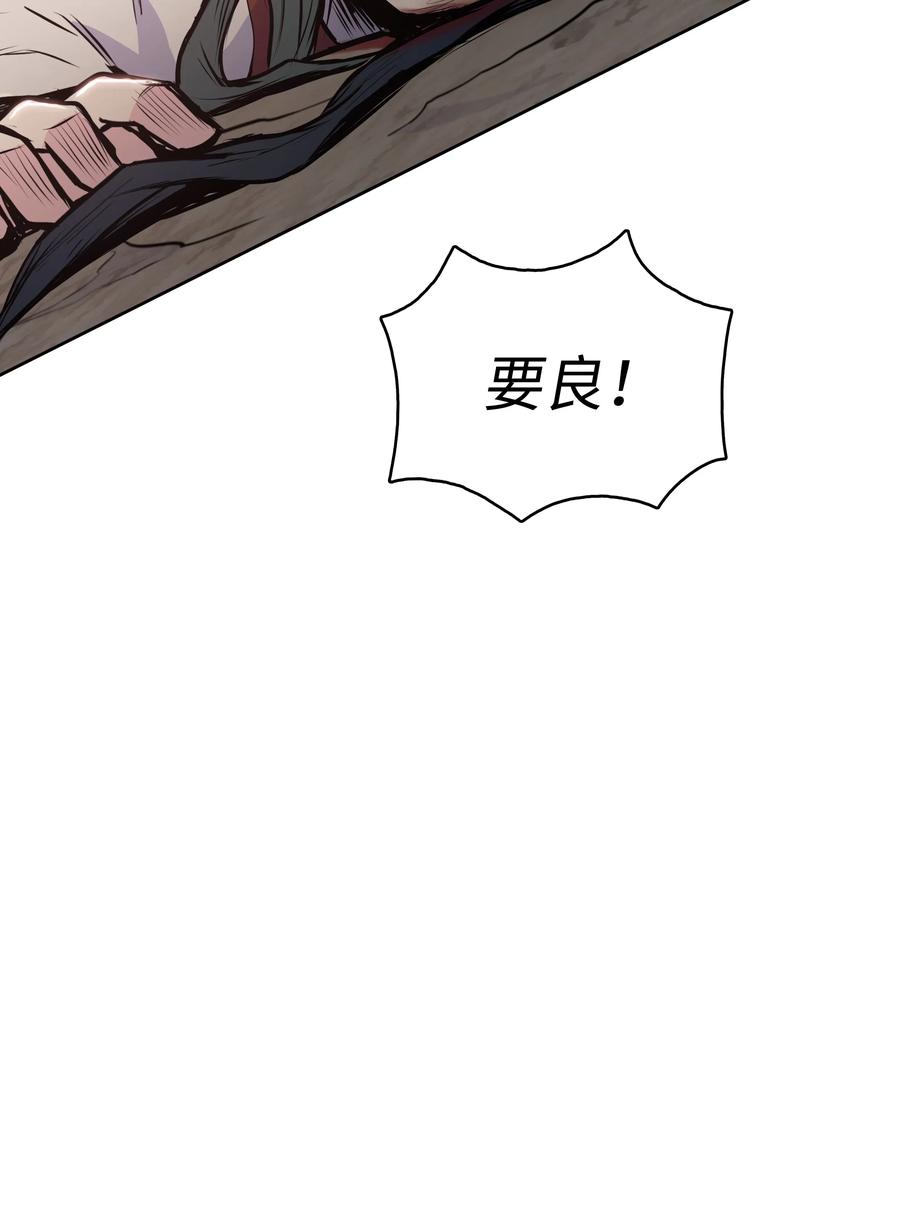 风云战神 25 陨落 第32页