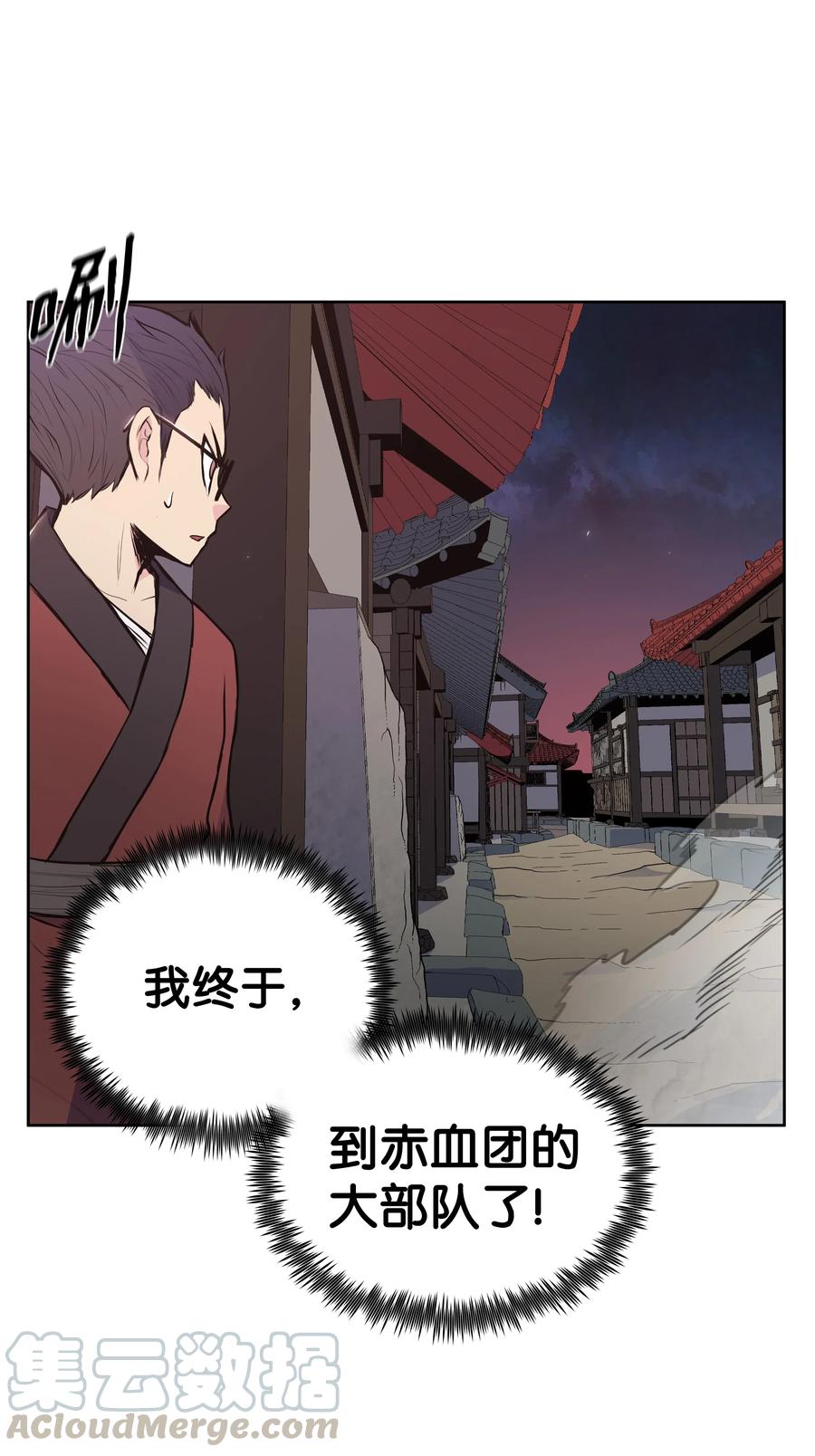 风云战神 25 陨落 第57页