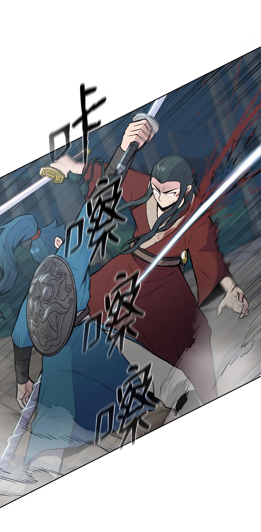 风云战神 25 陨落 第14页