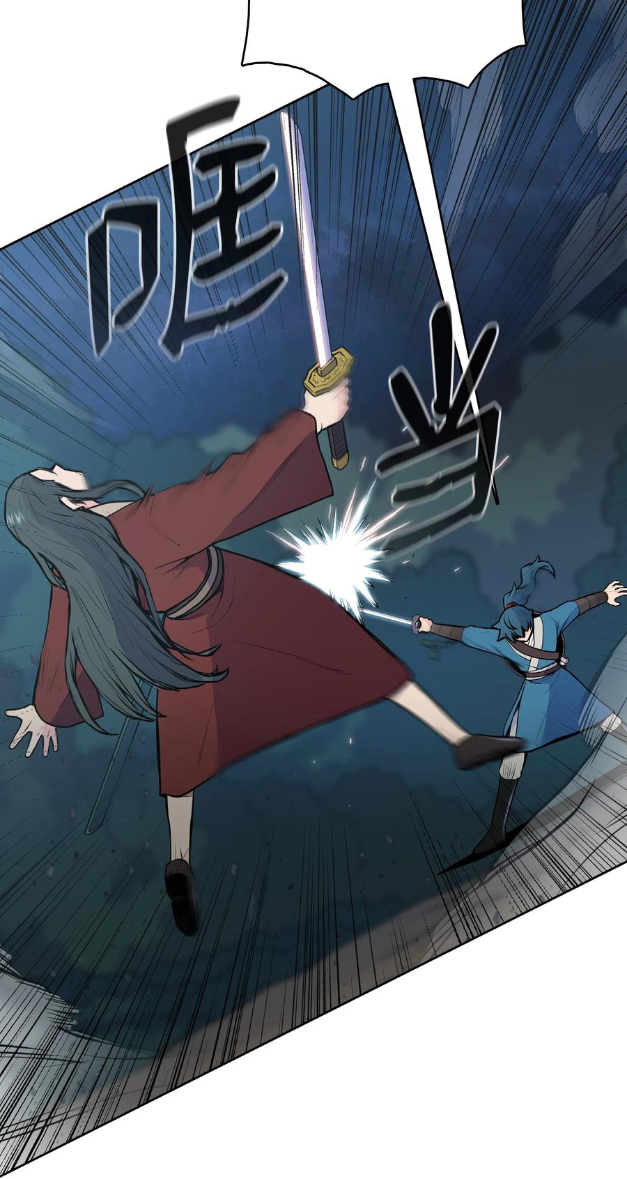 风云战神 25 陨落 第22页