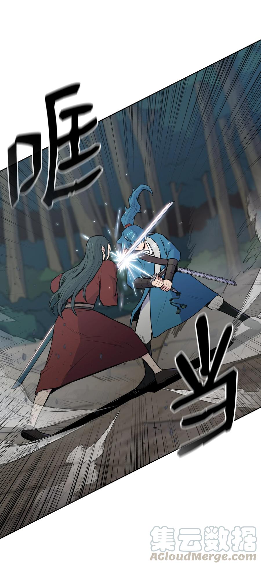 风云战神 25 陨落 第17页