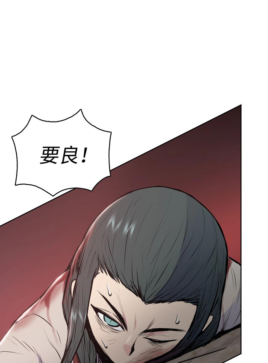 风云战神 25 陨落 第31页