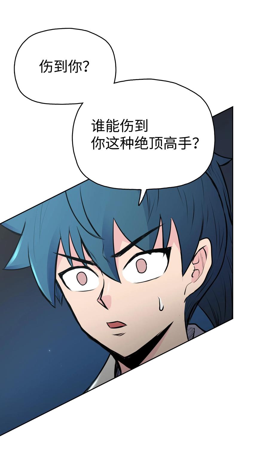 风云战神 25 陨落 第51页